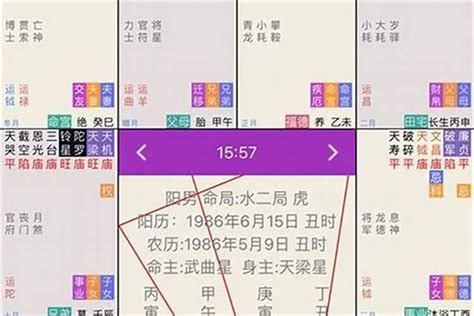 流年流月流日算法|紫微斗数教程：流月、流日推断规则集锦